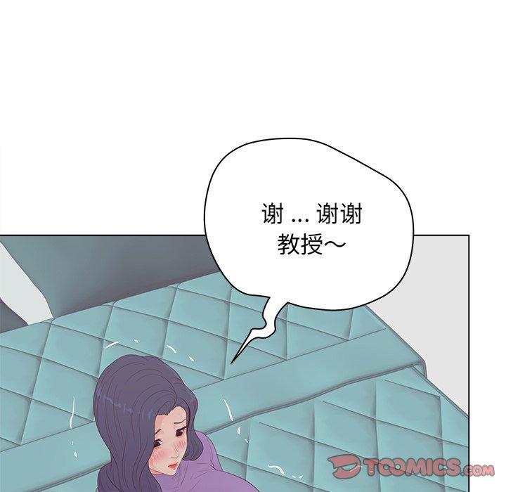 认养女 第 16 话 第38页