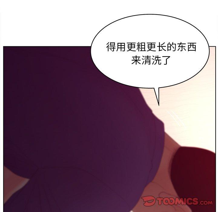 认养女 第 16 话 第50页