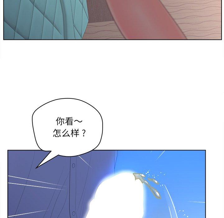 认养女 第 16 话 第52页