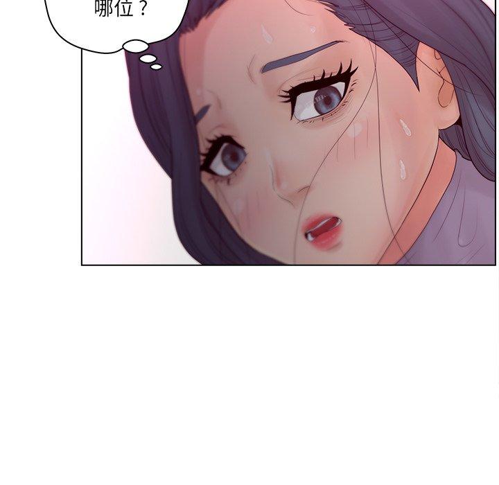 认养女 第 16 话 第71页