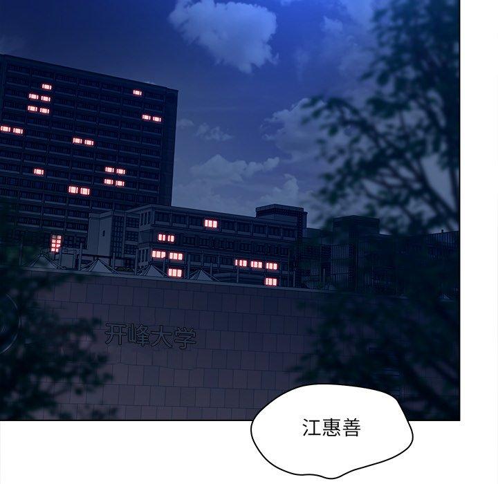 认养女 第 16 话 第73页