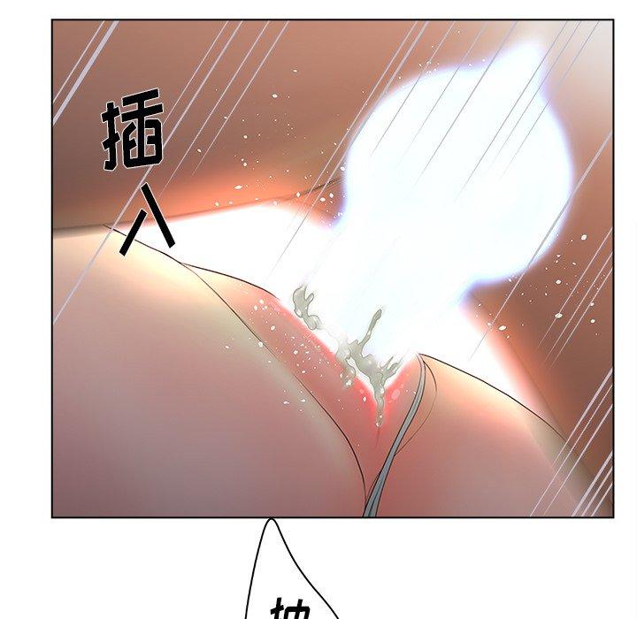 认养女 第 16 话 第57页