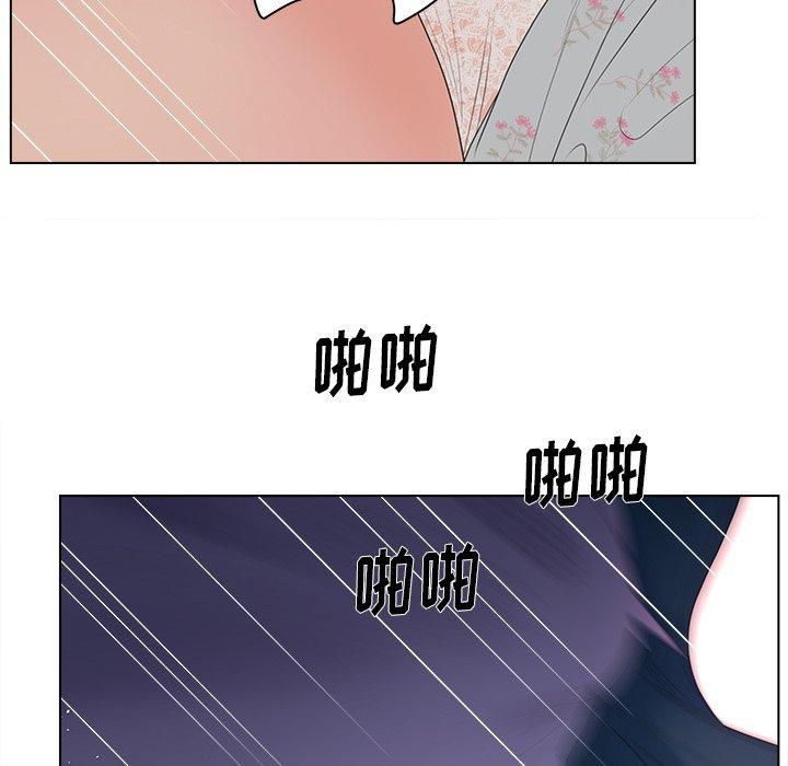 认养女 第 16 话 第59页