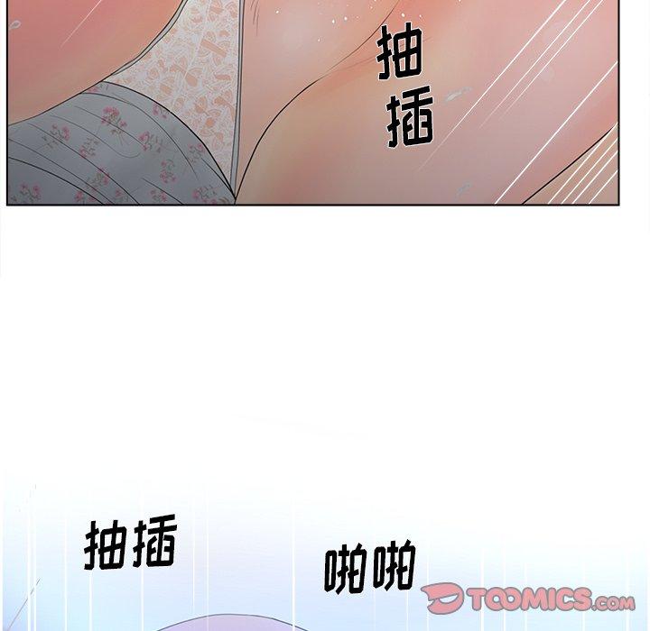 认养女 第 16 话 第62页