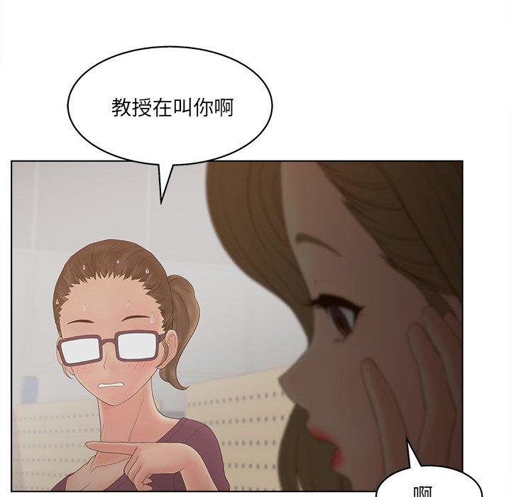 认养女 第 16 话 第80页