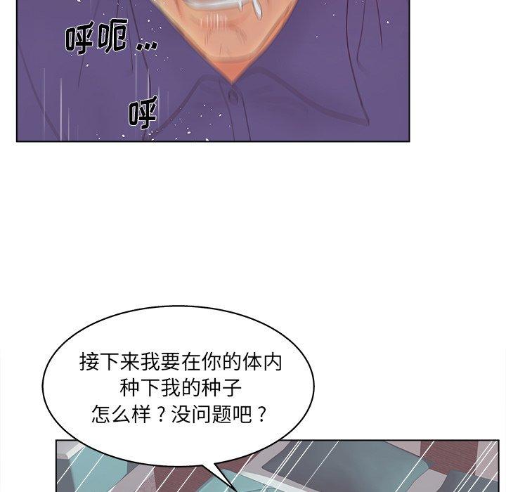认养女 第 16 话 第93页