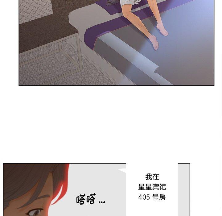 认养女 第 17 话 第35页