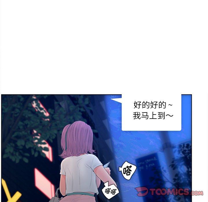 认养女 第 17 话 第38页