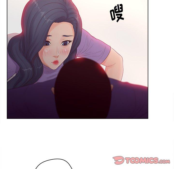 认养女 第 17 话 第14页