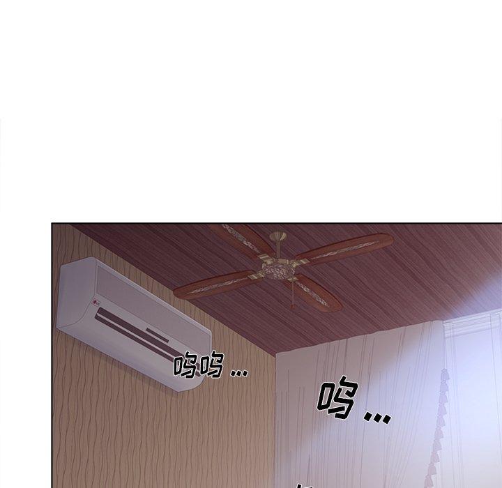 认养女 第 17 话 第25页