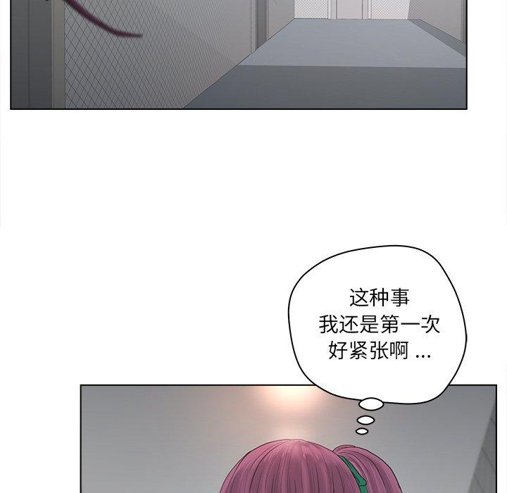 认养女 第 17 话 第49页