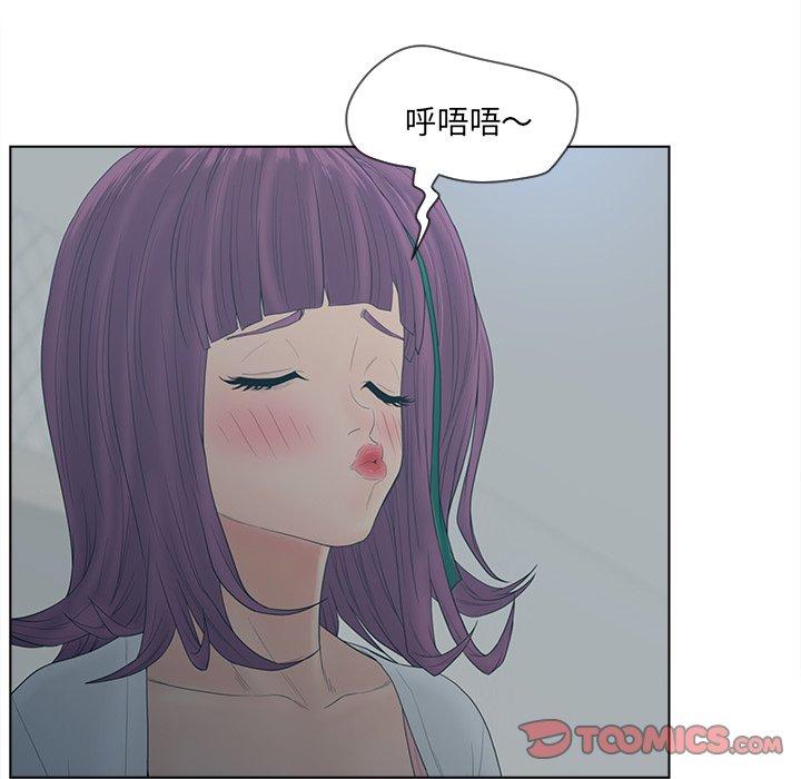 认养女 第 17 话 第54页