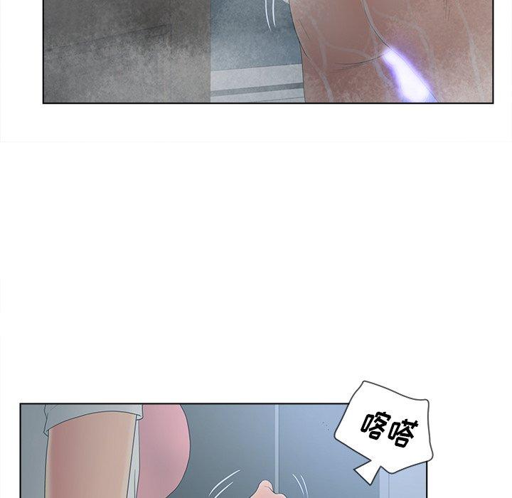 认养女 第 17 话 第59页
