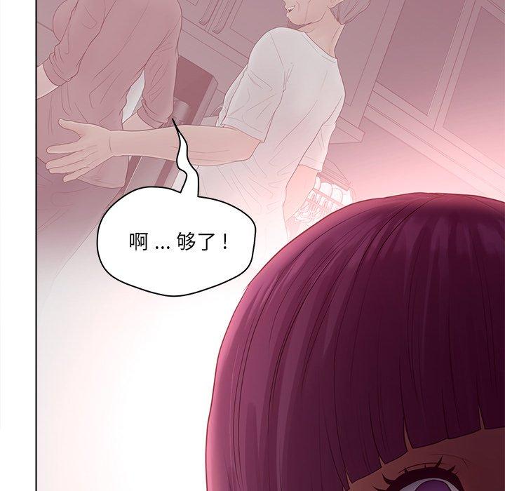 认养女 第 17 话 第77页