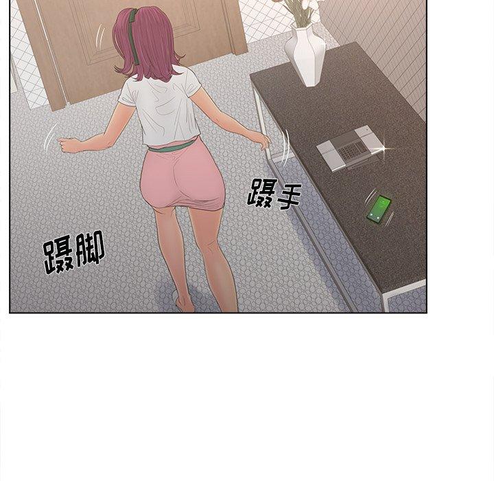 认养女 第 17 话 第79页