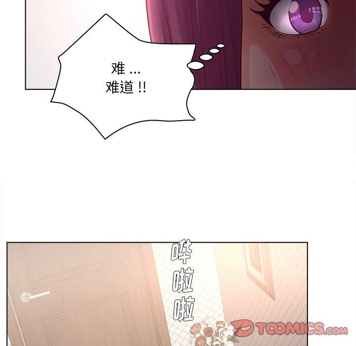 认养女 第 17 话 第78页