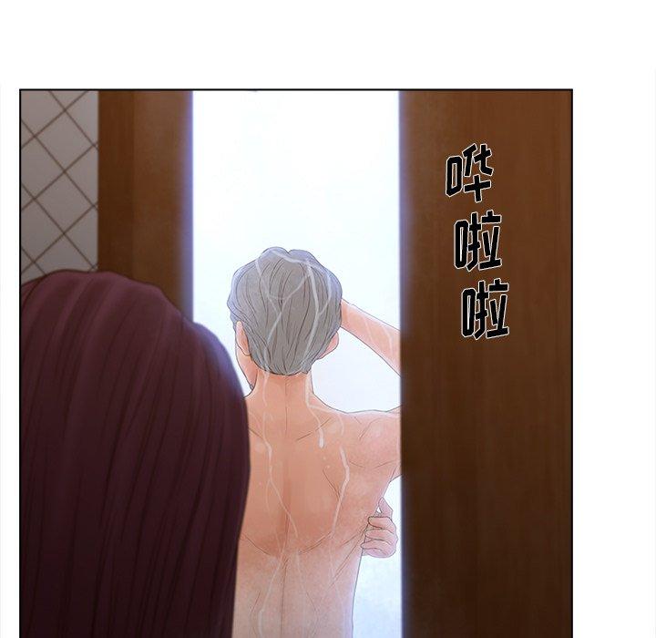 认养女 第 17 话 第81页