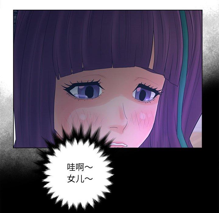 认养女 第 18 话 第21页