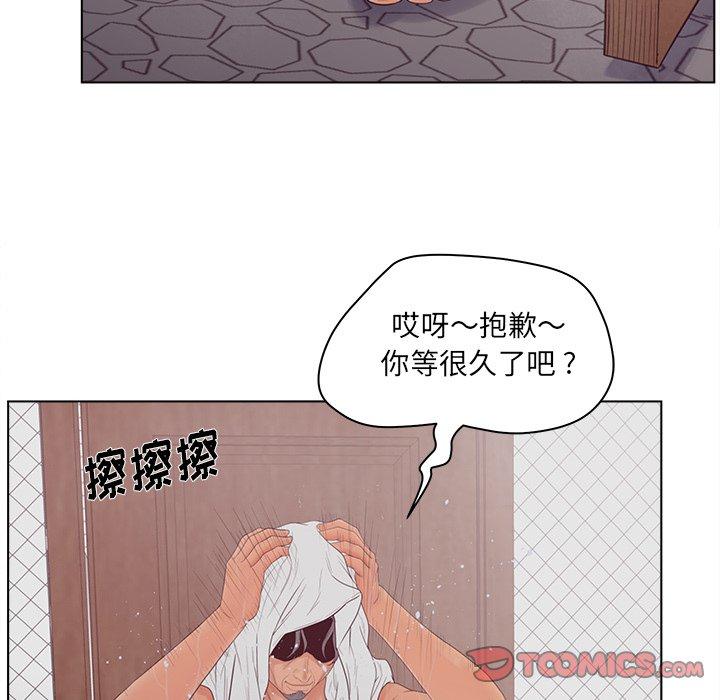 认养女 第 18 话 第6页