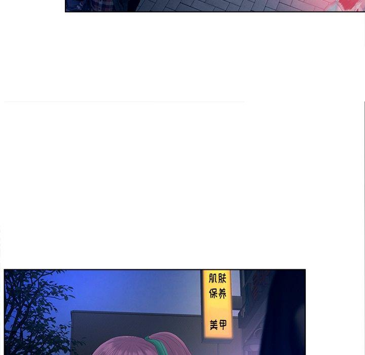 认养女 第 18 话 第19页
