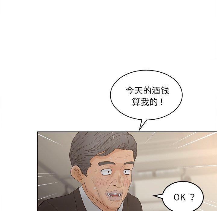 认养女 第 18 话 第59页