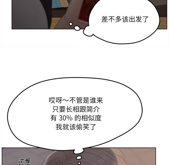认养女 第 19 话 第19页