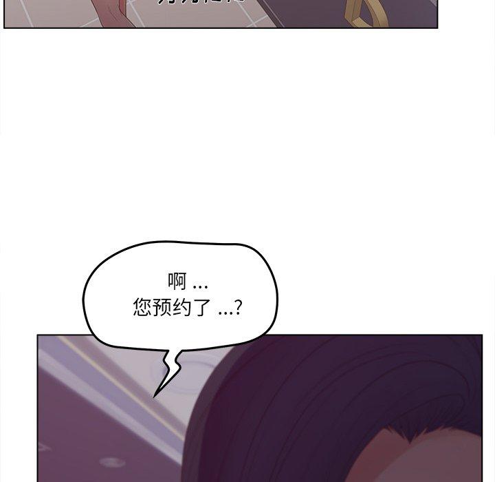 认养女 第 19 话 第32页