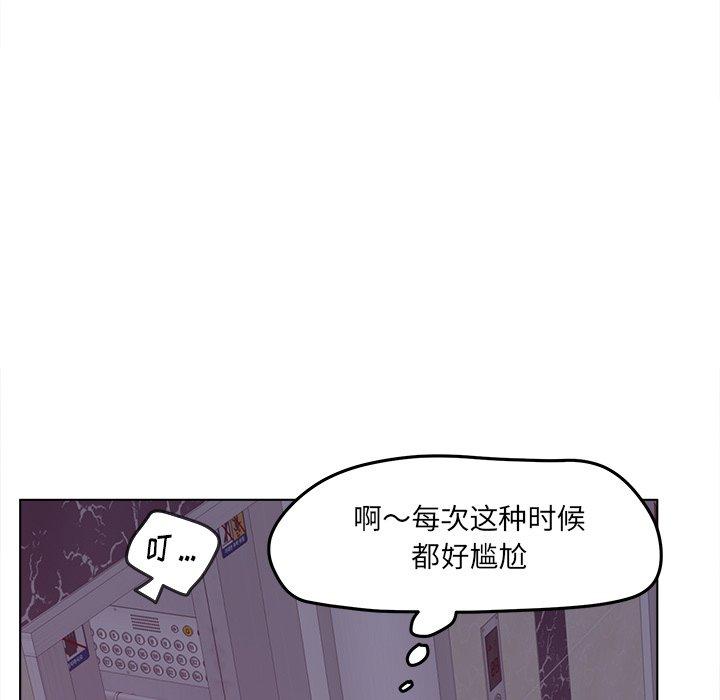 认养女 第 19 话 第34页