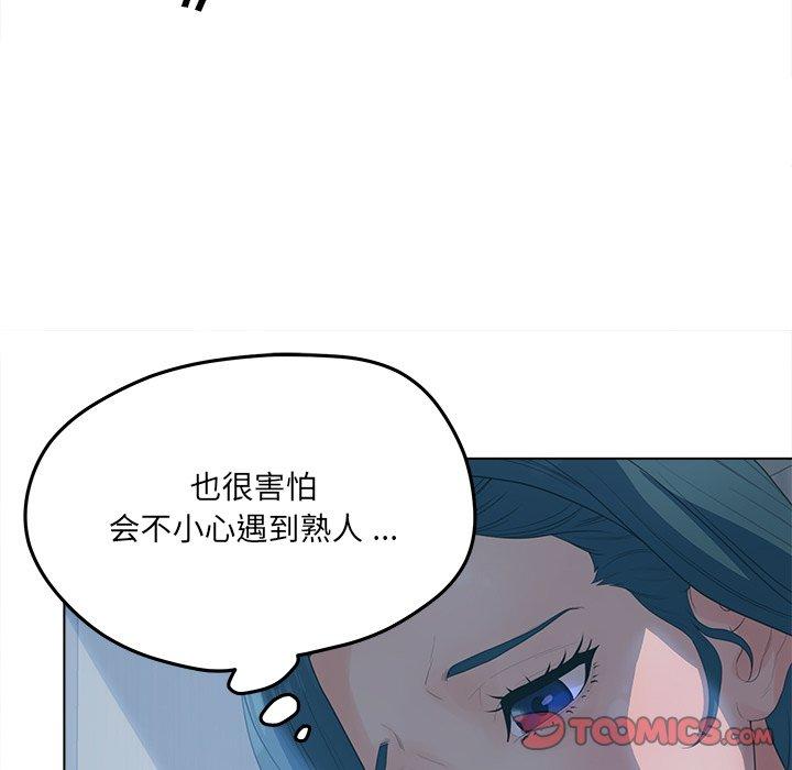 认养女 第 19 话 第36页
