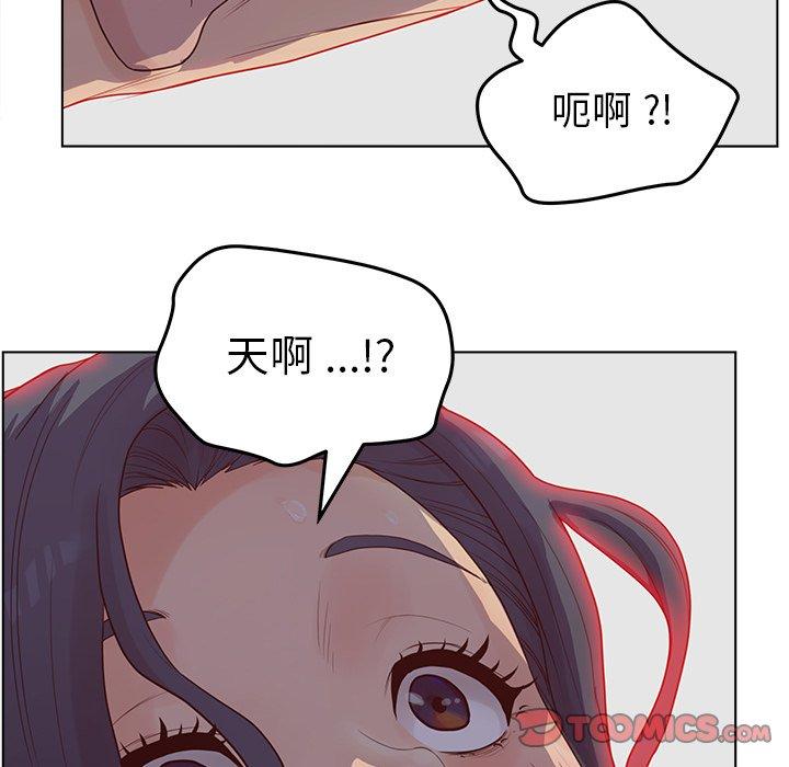 认养女 第 19 话 第51页