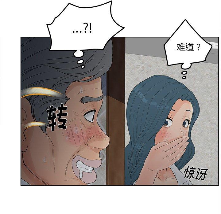 认养女 第 19 话 第61页