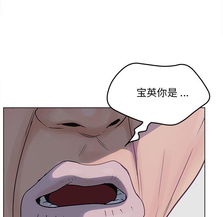 认养女 第 19 话 第62页