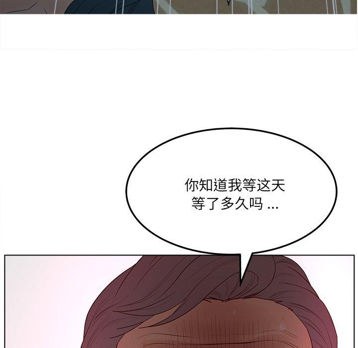 认养女 第 19 话 第122页