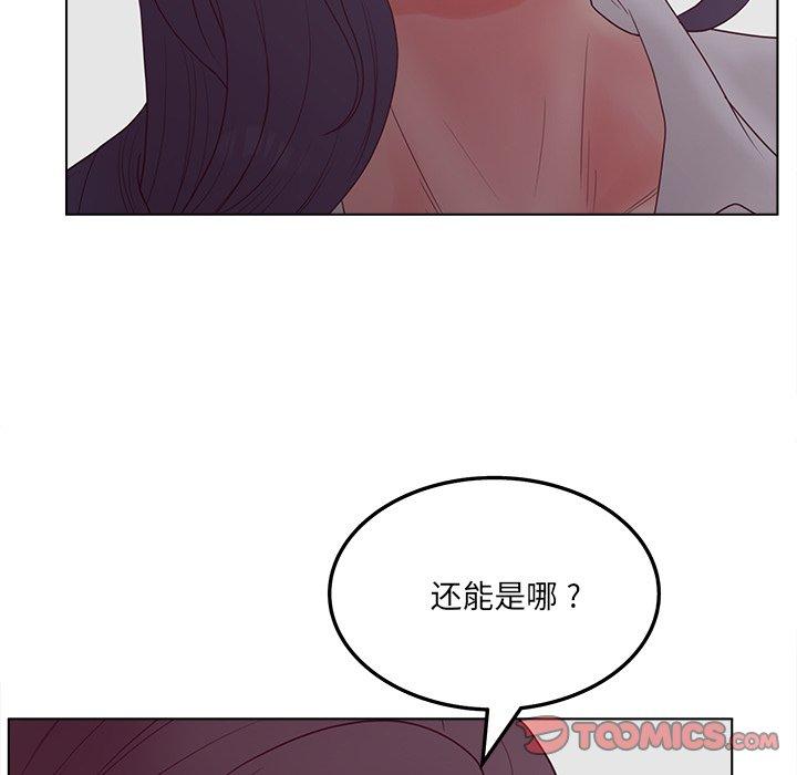 认养女 第 19 话 第108页