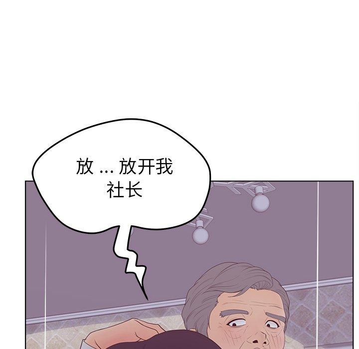 认养女 第 19 话 第112页
