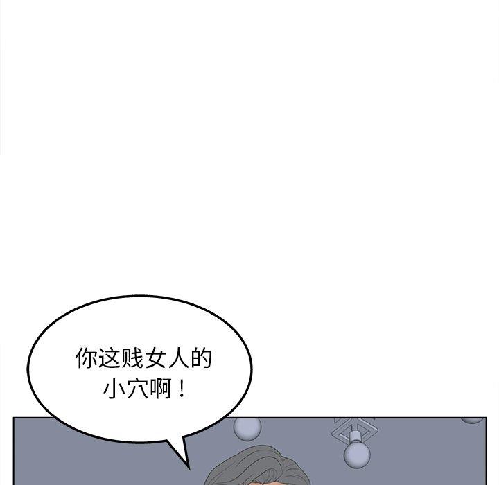 认养女 第 19 话 第116页