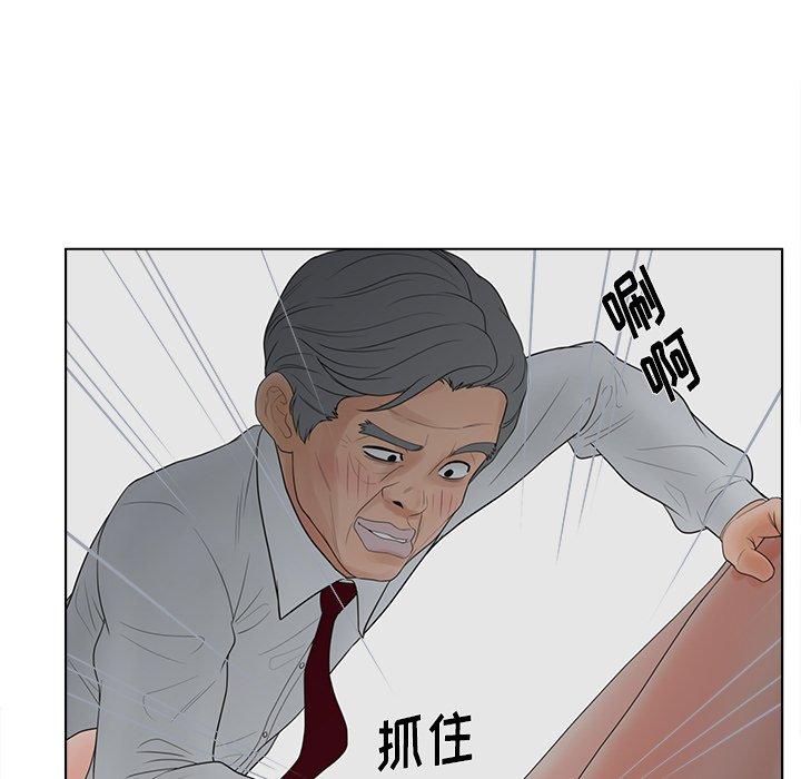 认养女 第 19 话 第118页
