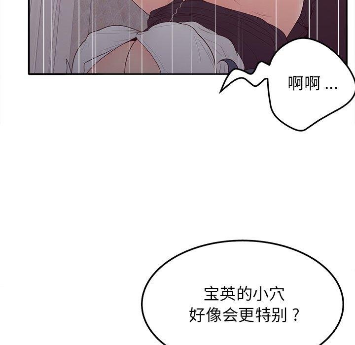 认养女 第 20 话 第13页