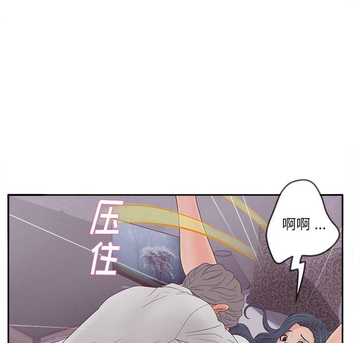 认养女 第 20 话 第15页