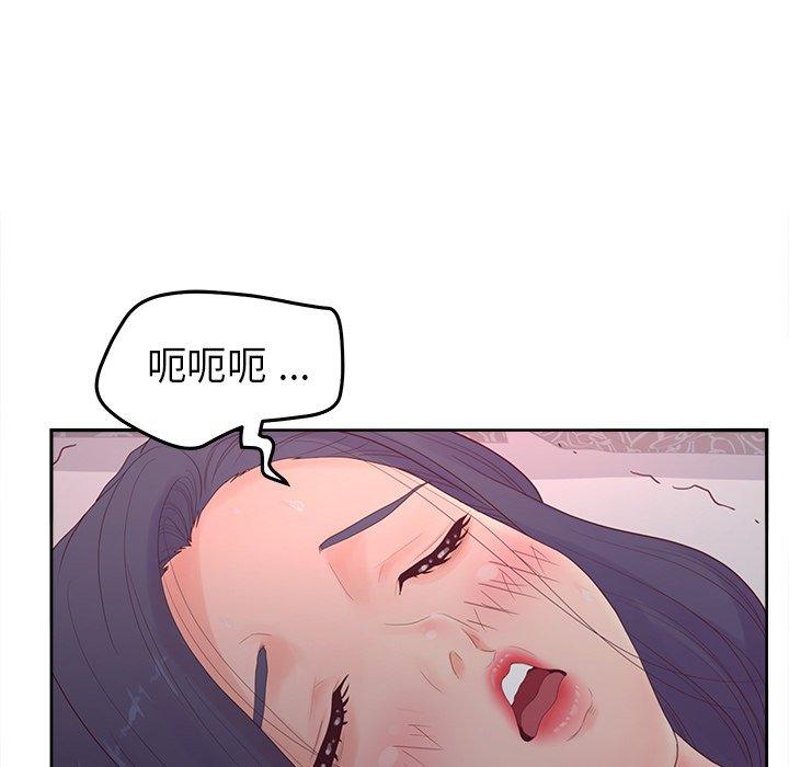 认养女 第 20 话 第31页