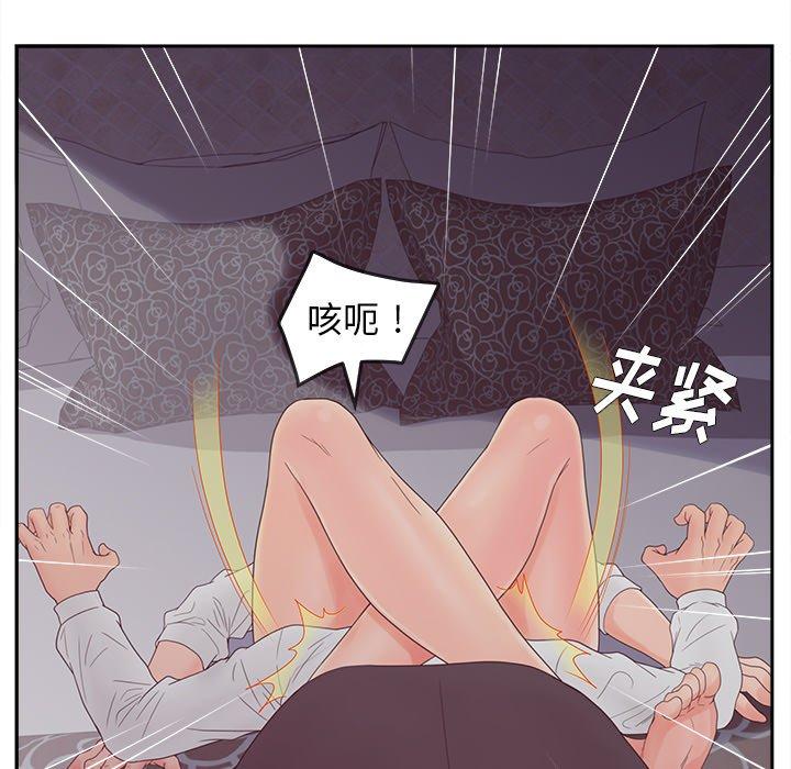 认养女 第 20 话 第33页