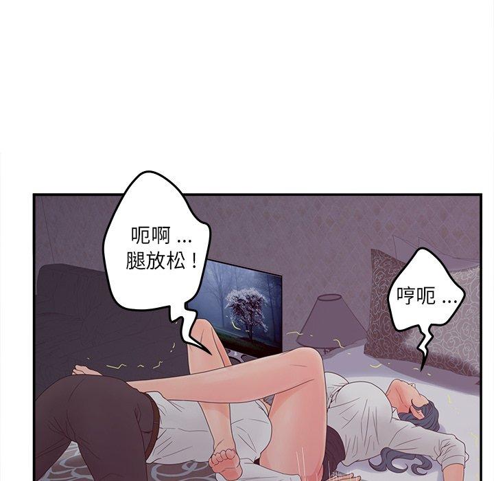 认养女 第 20 话 第35页