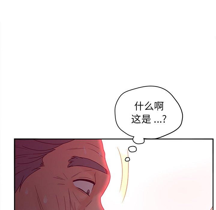 认养女 第 20 话 第38页