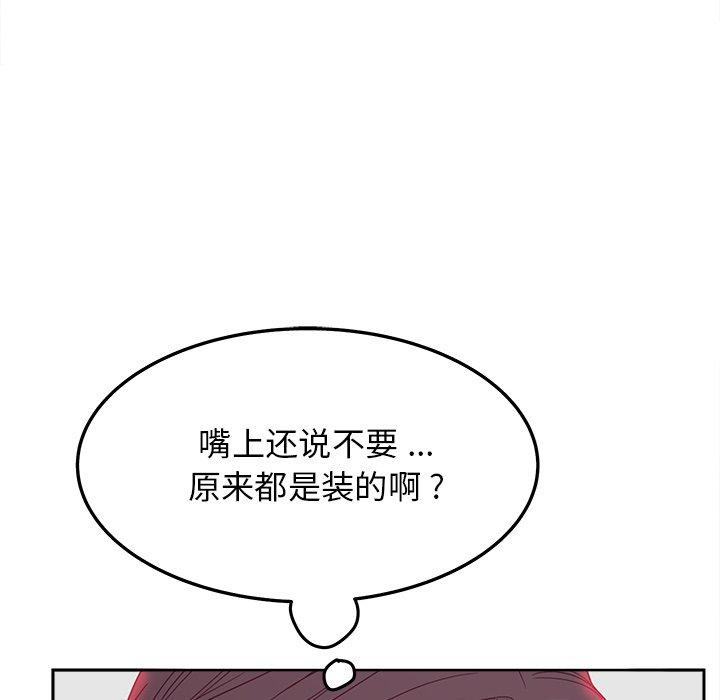 认养女 第 20 话 第42页
