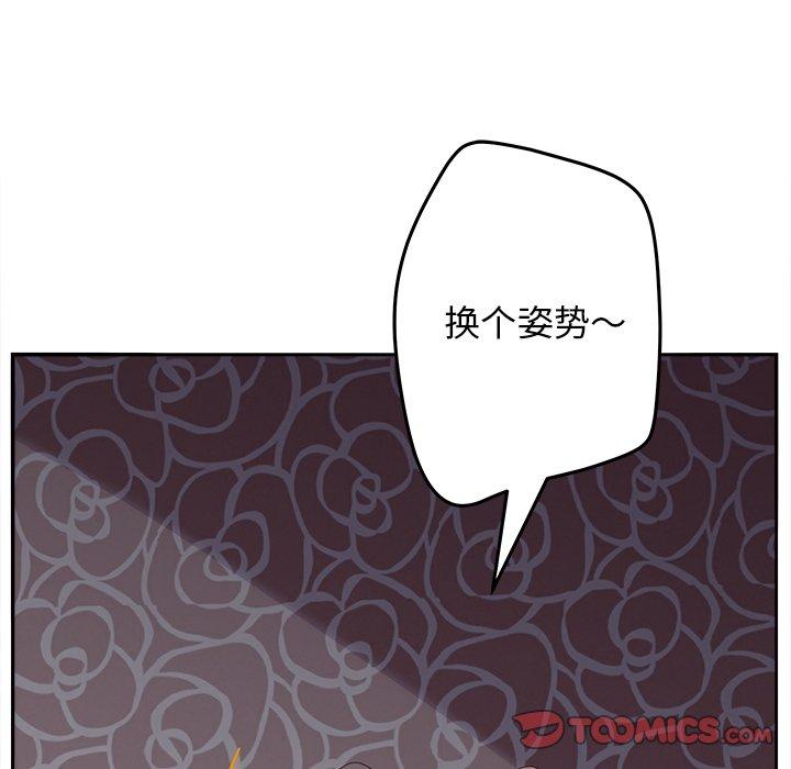 认养女 第 20 话 第48页