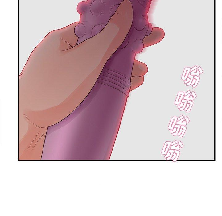 认养女 第 20 话 第87页