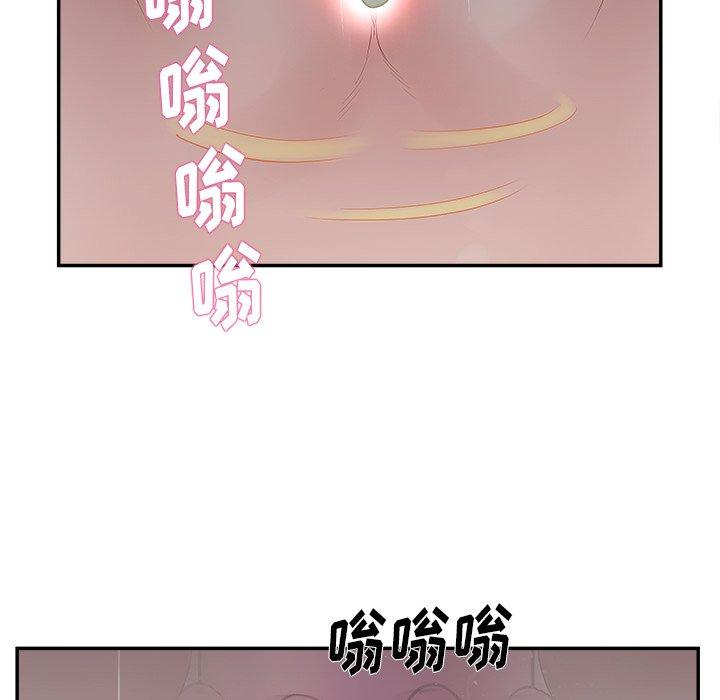 认养女 第 20 话 第108页