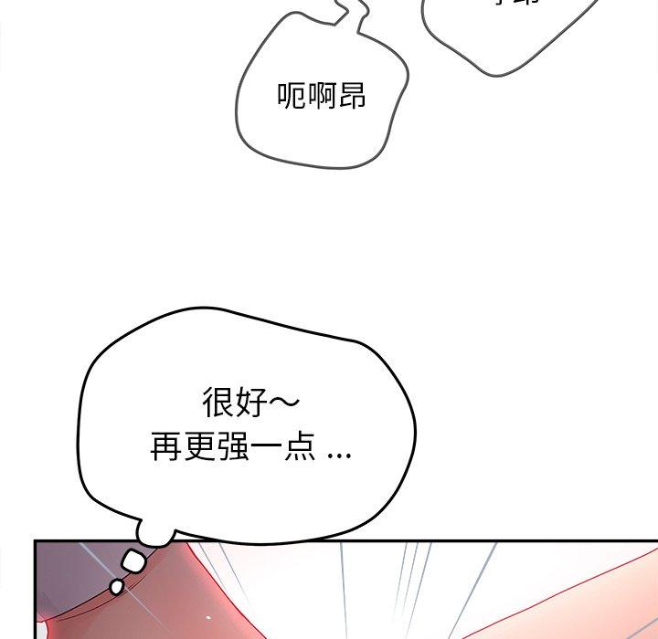 认养女 第 20 话 第113页