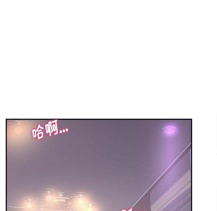 认养女 第 21 话 第8页