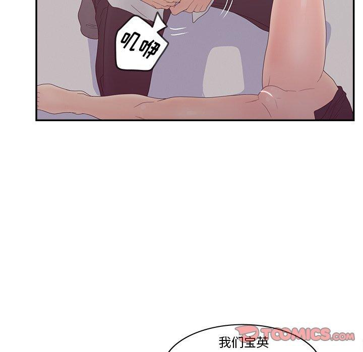 认养女 第 21 话 第21页